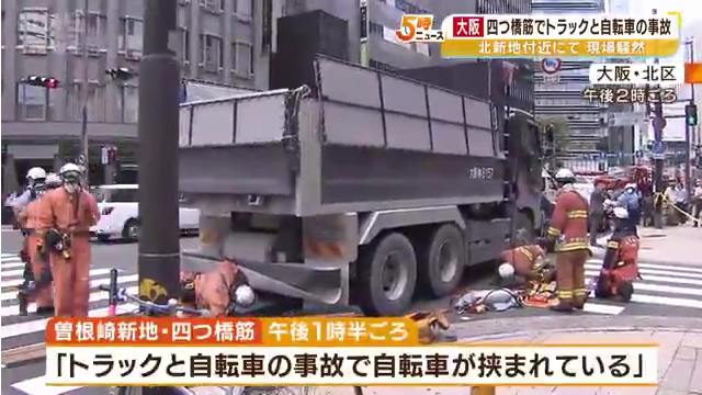 大阪市北区曾根崎新地1丁目の四つ橋筋で自転車の男性がトラックの下敷きになり死亡