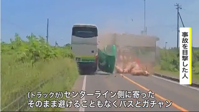 八雲町野田生の国道5号で高速バスとトラックが正面衝突 Twitterに現地の様子