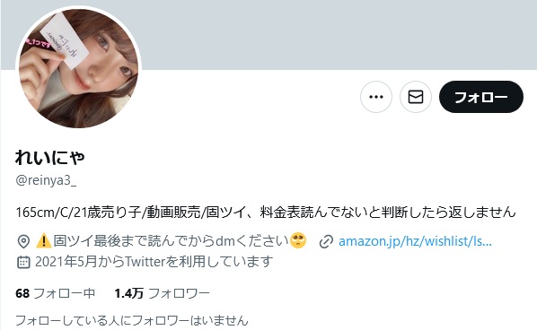 木村雪乃のTwitter