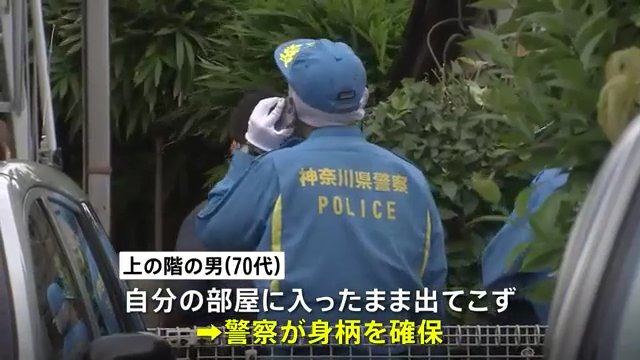 横浜市港北区新吉田東のアパート「深瀬荘」で70代の男が住人を刃物で襲い立てこもる