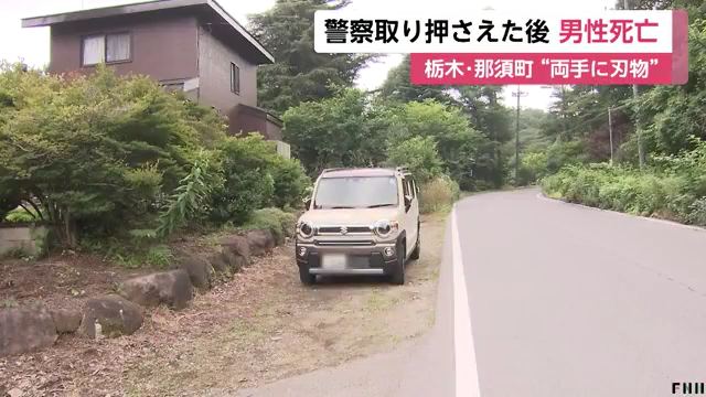 現場は那須町豊原乙の小室良徳さんの自宅前の路上