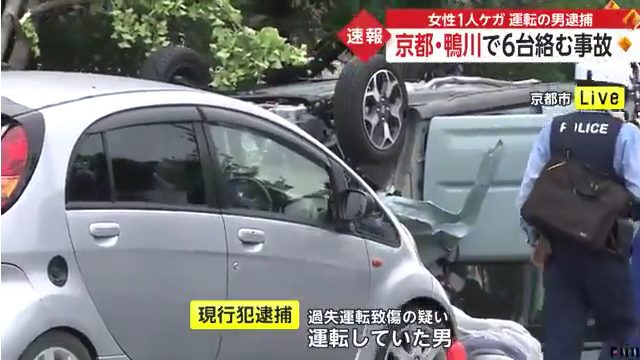 京都市東山区宮川筋の川端通で車6台が絡む事故 タクシーを運転していた70代の男を過失運転致傷で逮捕