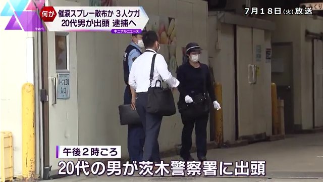 午後2時頃に20代の男が茨木警察署に出頭