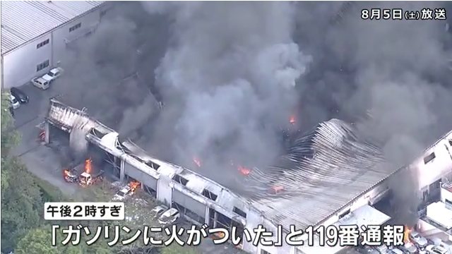 三田市東本庄の自動車解体会社「オートパーツ光伸」で火事 Twitterに現地の様子