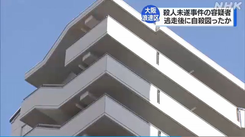 知人の女と別の女性が大阪市営住宅日本橋2号館から飛び降り