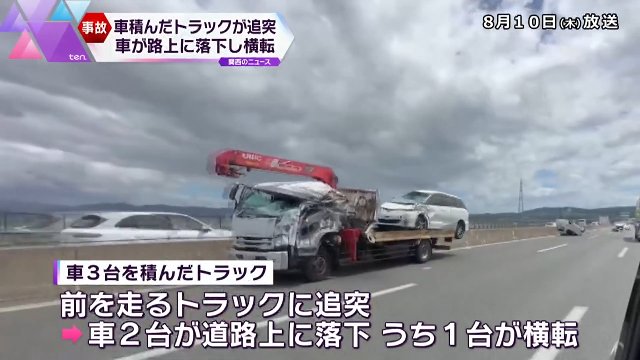 第二京阪道りの八幡東IC付近で車3台積んだトラックが前のトラックに追突 Twitterに現地の様子