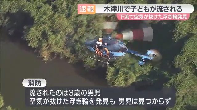 キャンプ場の下流で空気が抜けた浮き輪