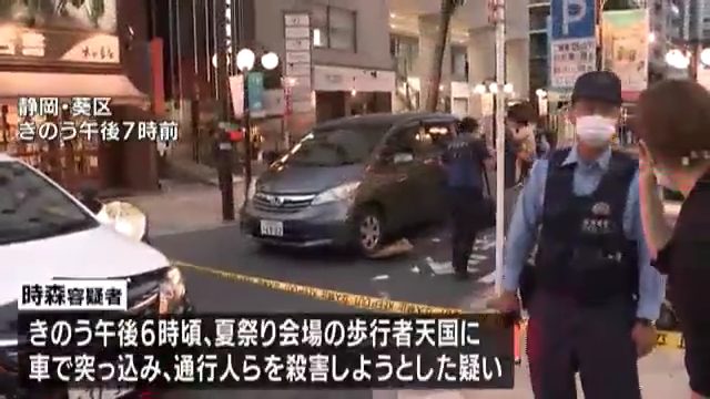 現場は静岡市葵区七間町の「夜店市」