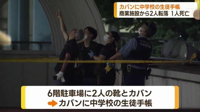札幌市厚別区の「カテプリ新さっぽろ」で女子中学生2人が飛び降り 1人は死亡 1人は重体