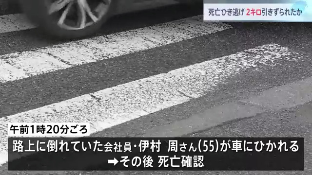 世田谷区玉川3丁目の区道(中吉通り)で伊村周さんがひき逃げされタクシーに2キロ引きずられ死亡