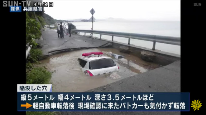 南あわじ市阿那賀志知川の県道25号で陥没した路面に軽乗用車が転落 駆けつけたパトカーも転落