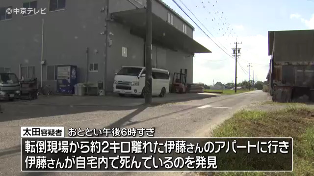 伊藤幸嗣さんは現場から2キロ離れた自宅で死亡