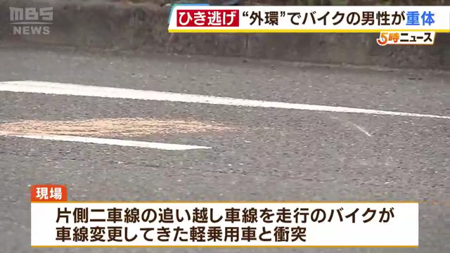 大東市深野北の大阪外環状線で軽乗用車がバイクと衝突しひき逃げ 車を放置して逃走