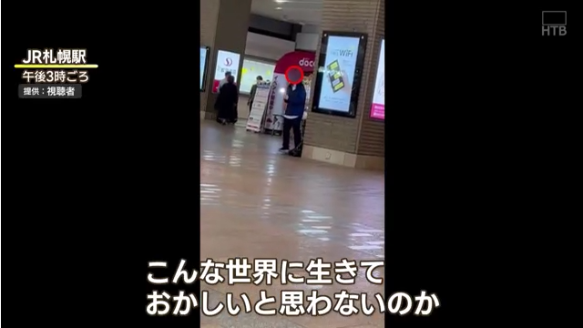 JR札幌駅に刃物男 「こんな世界に生きておかしいと思わないのか」と叫ぶ Twitter(X)に現地の様子