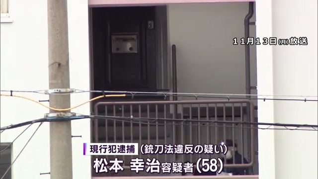 松本幸治を銃刀法違反で逮捕 大阪市住之江区南港東の「 シャトーポール」で両手に包丁 警官が発砲 Twitter(X)に現地の様子