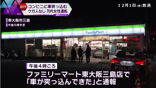 東大阪市三島1丁目の「ファミリーマート東大阪三島店」に70代女性が運転する車が突っ込む