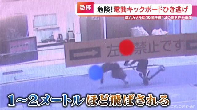 名古屋市中区栄4丁目の電動キックボードによるひき逃げの瞬間を防犯カメラが捉える