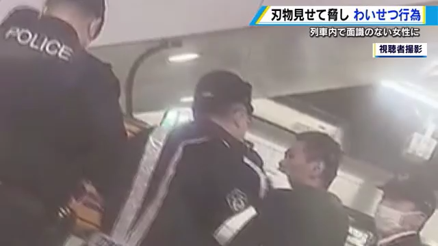 松村貴行が逮捕された現場はJR広島駅