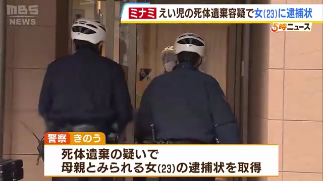 大阪市中央区高津のホテル「レックスインなんば」でゴミ箱からへその緒ついた赤ちゃん死因は「胎便吸引症候群」 23歳女に逮捕状