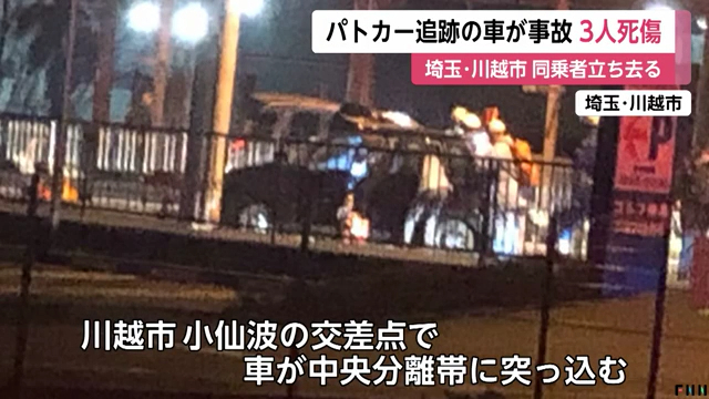 川越市小仙波の国道16号でパトカーに追跡された軽乗用車が中央分離帯に衝突 1人死亡2人意識不明 Twitter(X)に現地の様子