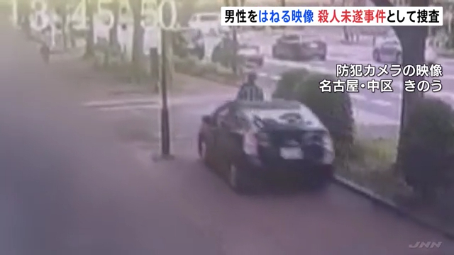 名古屋市中区栄5丁目の歩道でプリウスが自転車の男性をはねる 警察は殺人未遂として捜査