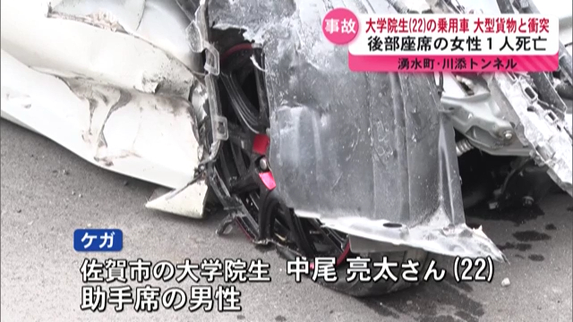 運転手の中尾亮太さんと助手席の男性はケガ