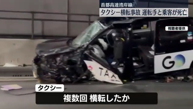 首都高速道路湾岸線の多摩川トンネル内でタクシーが単独事故 運転手と乗客の出光タンカー社長・松尾一郎さんが死亡 Twitterに現地の様子