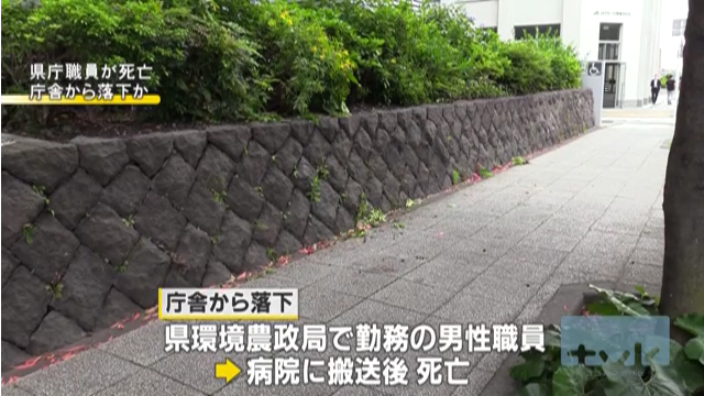 神奈川県庁から環境農政局に務める職員の男性が落下し死亡 トラブルの相談はなかった