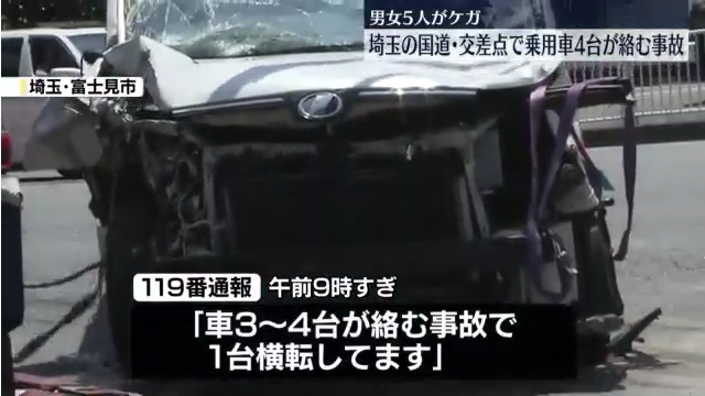 富士見市水谷東の国道463号「岡の坂交差点」で車4台絡む事故 Twitter(X)に現地の様子