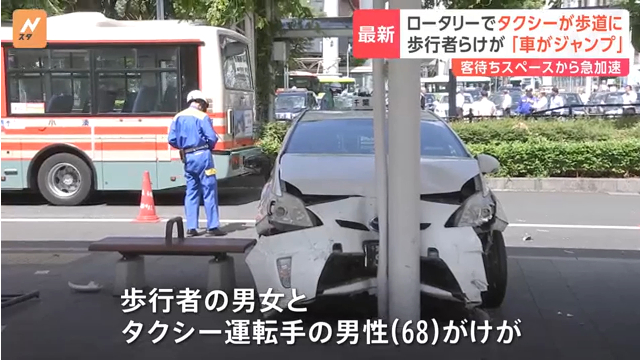 JR千葉駅東口ロータリーで本千葉タクシーのプリウスが暴走 歩道に突っ込む Twitter(X)に現地の様子