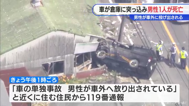 桑名市多度町古野の県道5号(北勢多度線)でワンボックスカーが倉庫に突っ込み運転していた30代男性が車外に投げ出され死亡 Twitter(X)に現地の様子