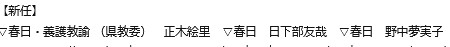 自殺した男性教諭は？