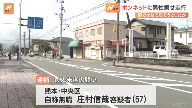 庄村信哉を殺人未遂で逮捕 熊本市東区花立の「サニー桜木店」でトラブルになり50歳の男性をはねボンネットに乗せ30m走行