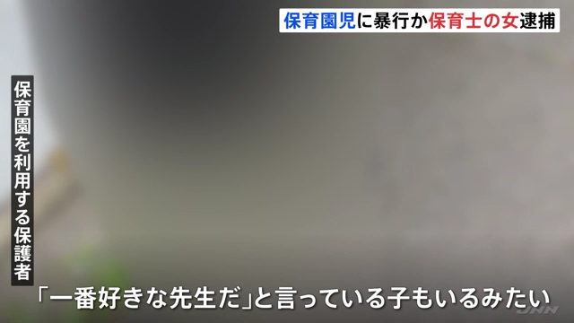 「一番好きな先生だ」と言っている子も