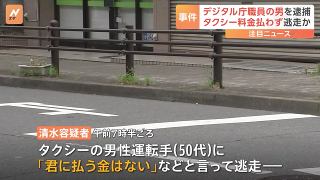 清水歩「君に払う金はない」