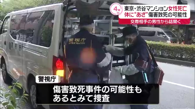 警察は傷害致死の可能性を視野に捜査