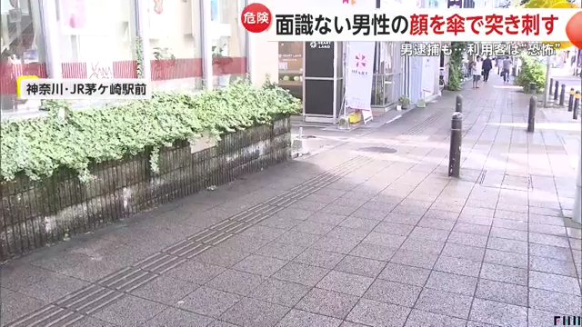 現場はJR茅ヶ崎駅前