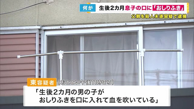 東宗也「口の中におしりふきを入れたが、殺す気はなかった」