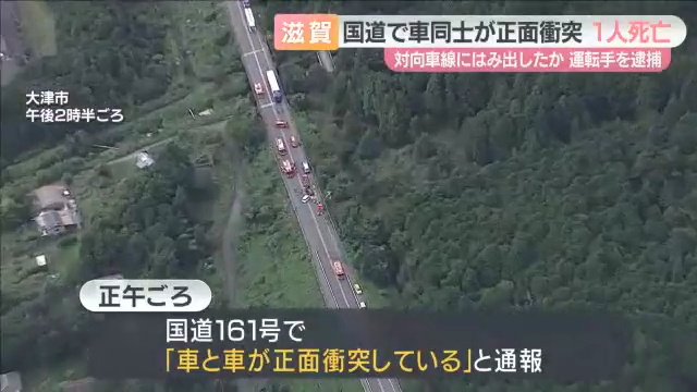 現場は大津市木戸の国道161号(湖西道路)