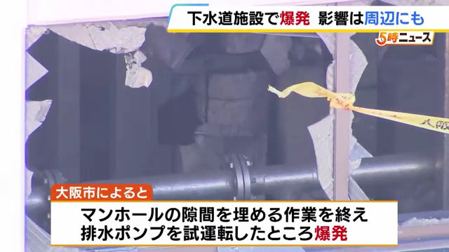 作業を終え排水ポンプを試運転したところ爆発