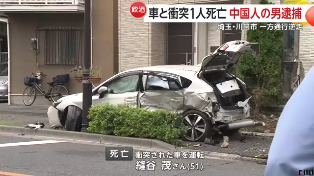 この事故で縫谷茂さんが死亡