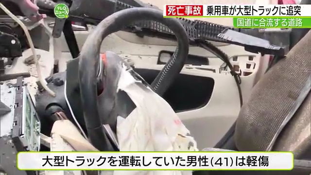 大型トレーラーの運転手は軽傷