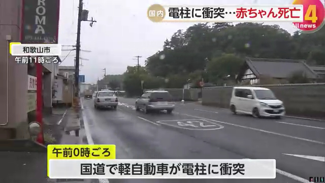 現場は和歌山市和歌浦東の国道42号