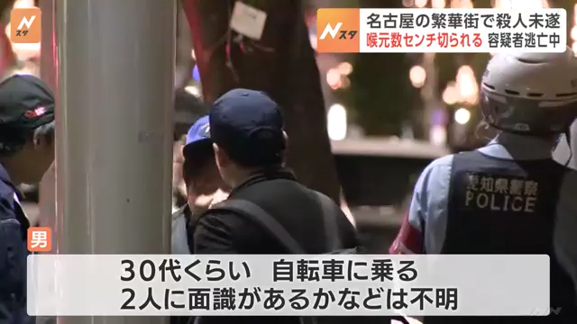 2人に面識があるかなどは不明