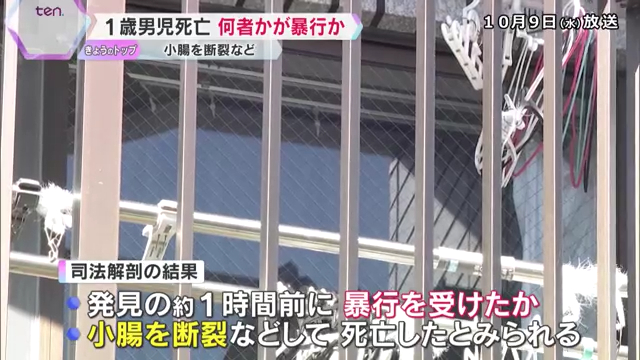 大阪市平野区長吉出戸の「ラ・フォーレ長吉」で1歳の西村結翔ちゃんが小腸断裂などで死亡 母親と交際相手を任意聴取