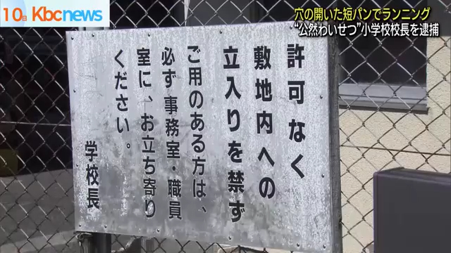 松尾泰弘は筑後市立筑後北小学校校長