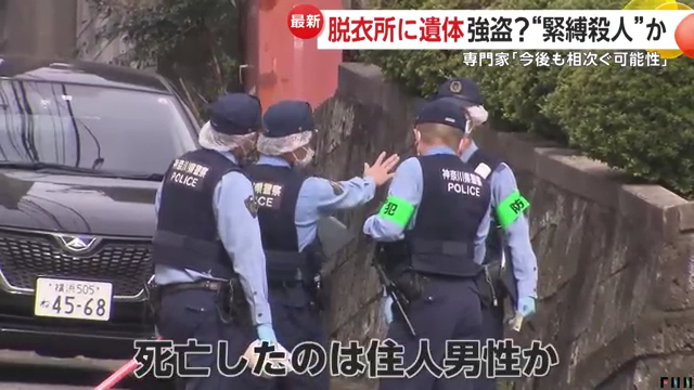 横浜市青葉区鉄町の住宅で両手両足を縛られた高齢男性の遺体 玄関脇の窓ガラスが割られる