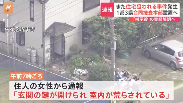 市川市柏井町の住宅に何者かが侵入し現金や車を盗む 室内にはハンマーや粘着テープ