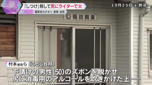 現場は宝塚市伊孑志の建設会社「福田興業」