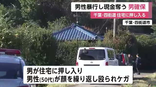 現場は四街道市吉岡の住宅